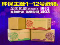 1-12號(hào)