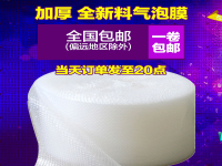 氣泡膜